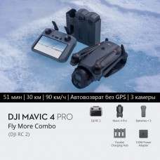 Квадрокоптер DJI Mavic 4 Pro Fly More Combo с пультом DJI RC 2